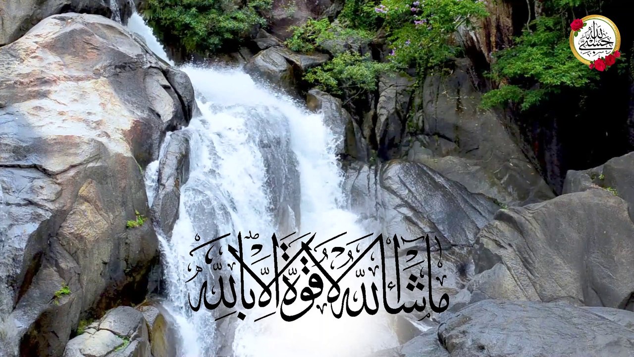 MashAllah La Hawla Wala Quwwata illa Billah 100 times zikr I Masha Allah | Dua | Hasbi Allah