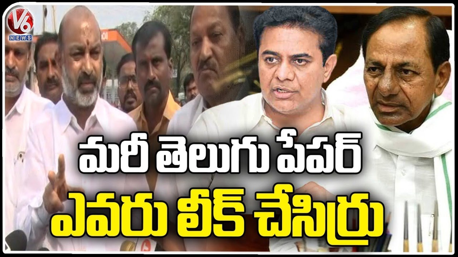 ⁣Who Did Telugu Paper Leak ? Bandi Sanjay Questions To Telangana Govt | V6 News