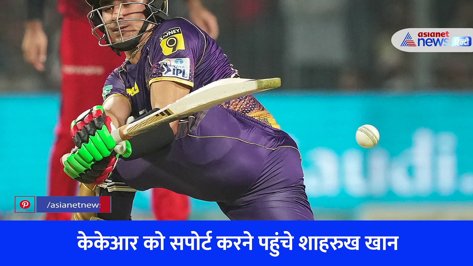 IPL 2023 KKR vs RCB: ईडन गार्डंस में 4 साल बाद चला कोलकाता का जादू, आरसीबी की टीम को किया ध्वस्त- देखें वीडियो