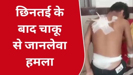 पश्चिमी चंपारण: मेला देखने गए लड़के पर चाकू से हमला, जानिए पूरा मामला