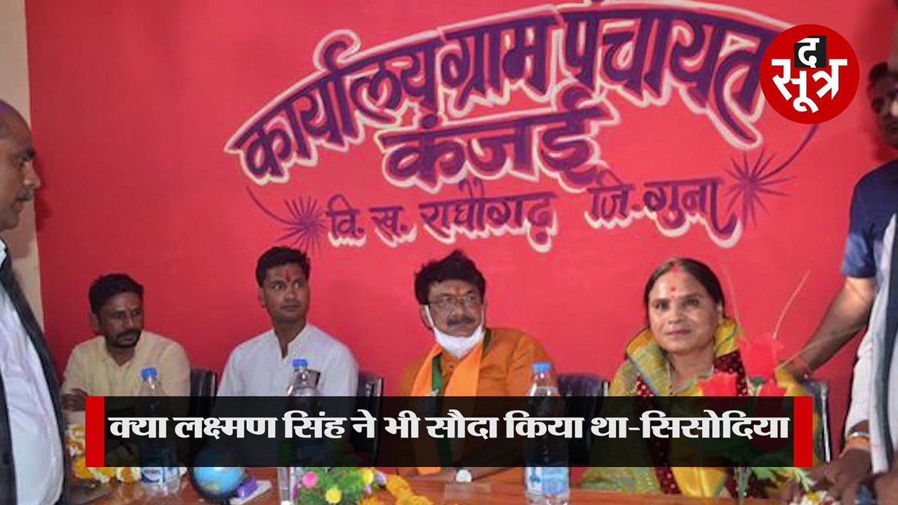 महेंद्र सिंह सिसोदिया का दिग्विजय सिंह पर तीखा हमला, लक्ष्मण सिंह पर भी कसा तंज