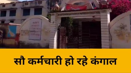 गाजीपुर: भुड़कुड़ा कॉलेज के मैनेजमेंट है फुटबॉल के खिलाड़ी,गोल मारने से कतराते हैं,देखे खास खबर