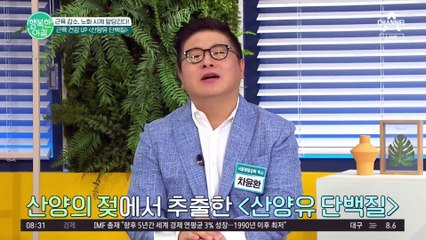 전세계 2%밖에 나오지 않는 귀족 단백질 '산양유'