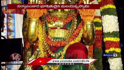 Garuda Seva Grandly Held At Tirumala Tirupati Temple | V6 News