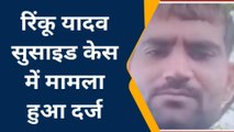 ग्वालियर: पुरानी छावनी में युवक की आत्महत्या का मामला ,पुलिस ने किया खुलासा