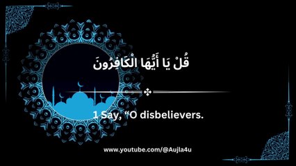 Surah Al-kafirun with english translation#quran #episode109 #qurantilawat