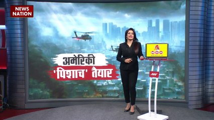 Russia Ukraine war : अमेरिका यूक्रेन को एंटी ड्रोन सिस्टम देगा