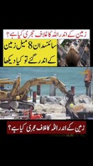 Science and earth with islam