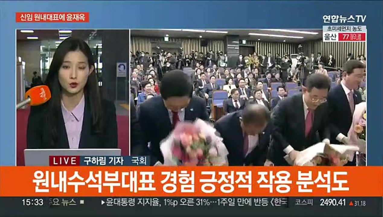 국민의힘 새 원내대표에 '대구·3선' 윤재옥…"의회정치 복원"
