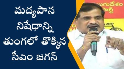 ప్రొద్దుటూరు: దశల వారి మద్యపాన నిషేధం ఎక్కడ జగన్ రెడ్డి?... లింగారెడ్డి ఘాటు వ్యాఖ్యలు