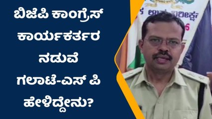 ಯಾದಗಿರಿ: ಕಲ್ಲು ತೂರಾಟ ಪ್ರಕರಣ- ನಾಲ್ವರ ವಿರುದ್ಧ ಕೇಸ್ 18ಜನ ವಶಕ್ಕೆ