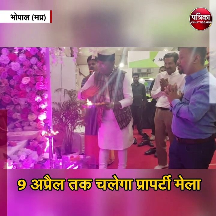 पत्रिका प्रॉपर्टी फेयर का भव्य शुभारंभ