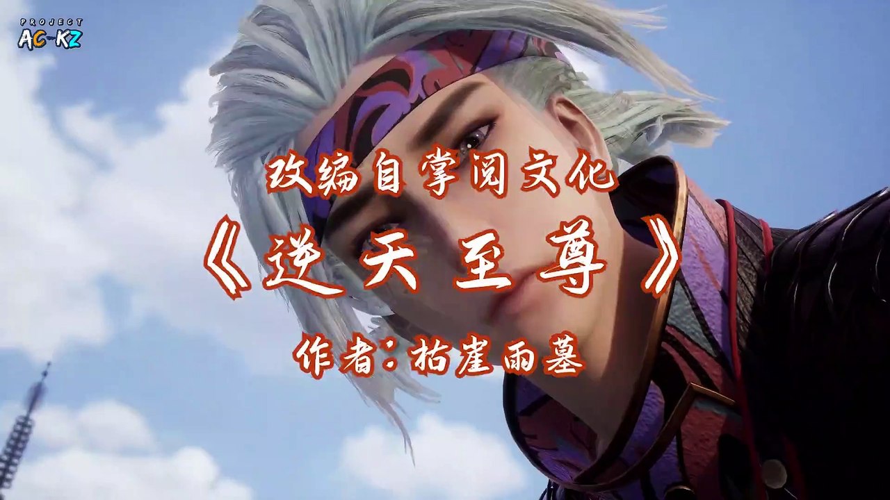 Against The Sky Supreme Episodes 186 English Indo Sub(10 Multi Sub CC) HD Full 1k