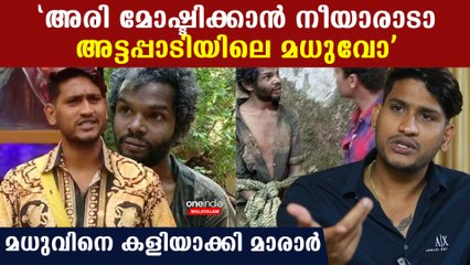 ബിഗ് ബോസില്‍ ആള്‍ക്കൂട്ട ആക്രമണത്തില്‍ കൊല്ലപ്പെട്ട മധുവിനെ കളിയാക്കി മാരാര്‍