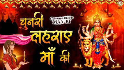 चुनरी लहरायी माँ की चुनरी - मैया रानी का बेहद प्यारा भजन - Latest Mata Rani Song ~ @bhaktibhajankirtan