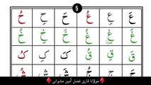 Noorani Qaida Lesson 4 Pashto | Harakat | Fazli Amin Mashwani | پشتو نورانی قاعدہ