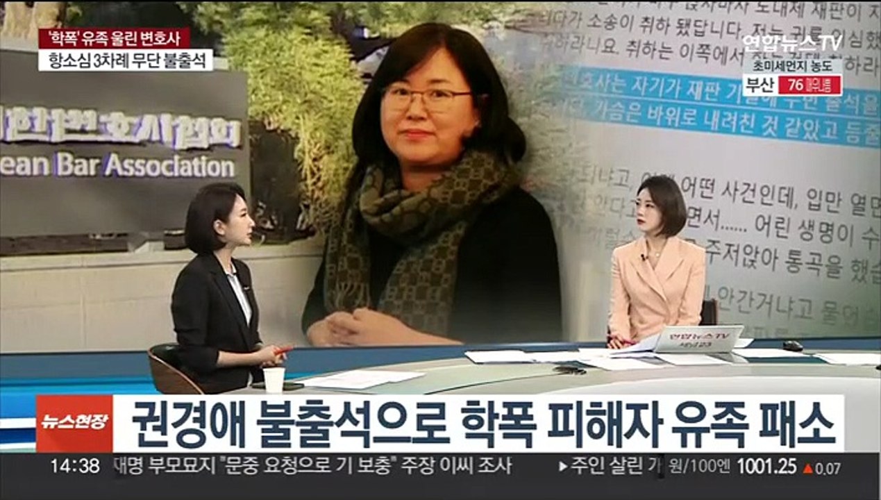 [이슈+] 8년 견딘 학폭 소송 '물거품'…권경애 불출석 논란 外