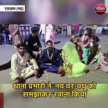 सात फेरे लेने से पहले थाने पर धरने पर बैठे नव वर-वधू