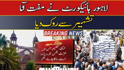 LHC bars government for free flour advertisement