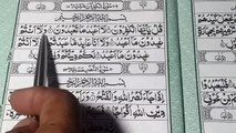 learn Quran| learn surah Al Kafiroon with Tajweed _By Qari Muhammad Saleem