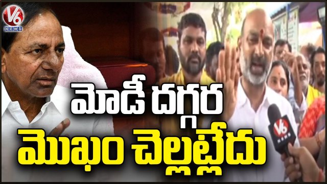 Bandi Sanjay Comments On KCR Ahead Of PM Modi Hyderabad Tour | V6 News