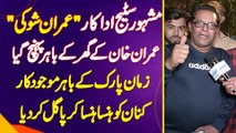 Comedian Imran Shoki Zaman Park Pahunch Gae - PTI Supporters Ko Hansa Hansa Kar Pagal Kar Dia