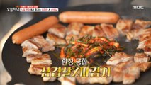 [TASTY] Pork belly with sliced raw fish and green onion kimchi , 생방송 오늘 저녁 230407