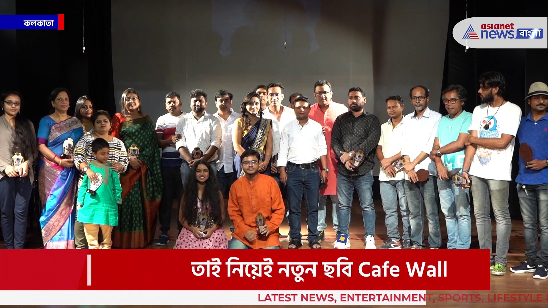 পাহাড়ের ক্যাফেতে ভয়ঙ্কর খুনের রহস্য, কাফে ওয়াল-এর পোষ্টার প্রকাশ্যে