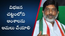 మధిర: తెలంగాణ అంటే మోడీకి అంత కక్ష ఎందుకు-సీఎల్పీ నేత