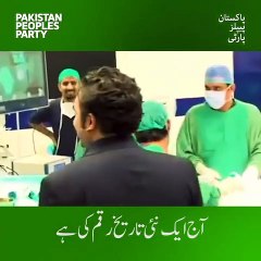 Bilawal Bhutto Zardari inaugurated country's first Lungs Transplant Cente