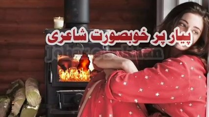 Pyar 2 Line Beauiful Poetry | Shayar k Name k Sath | Pyar Sad Poetry | Said Urdu  Poetry |