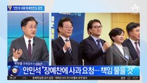 안민석 아들 학폭 의혹…배현진 “진위 밝혀라” 참전