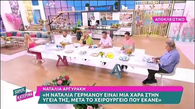Φανερά εκνευρισμένη η Κατερίνα Καινούργιου στον αέρα της εκπομπής της 