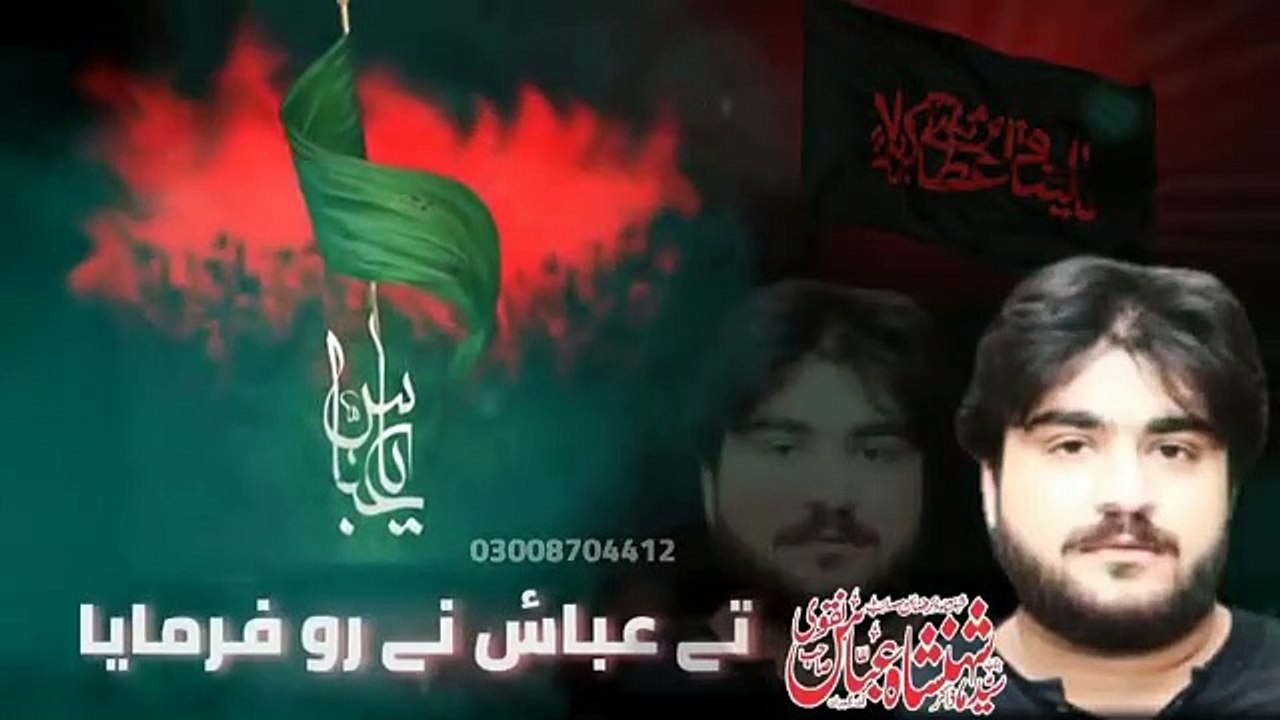 Best majlis /2023 Zakir shahenshah hussain # majlis #new majlis