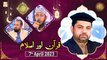 Quran aur Islam - Naimat e Iftar - Shan e Ramzan - 7th April 2023 - ARY Qtv