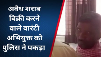 चित्रकूट: अवैध शराब की बिक्री करने वाले युवक को पुलिस ने किया गिरफ्तार