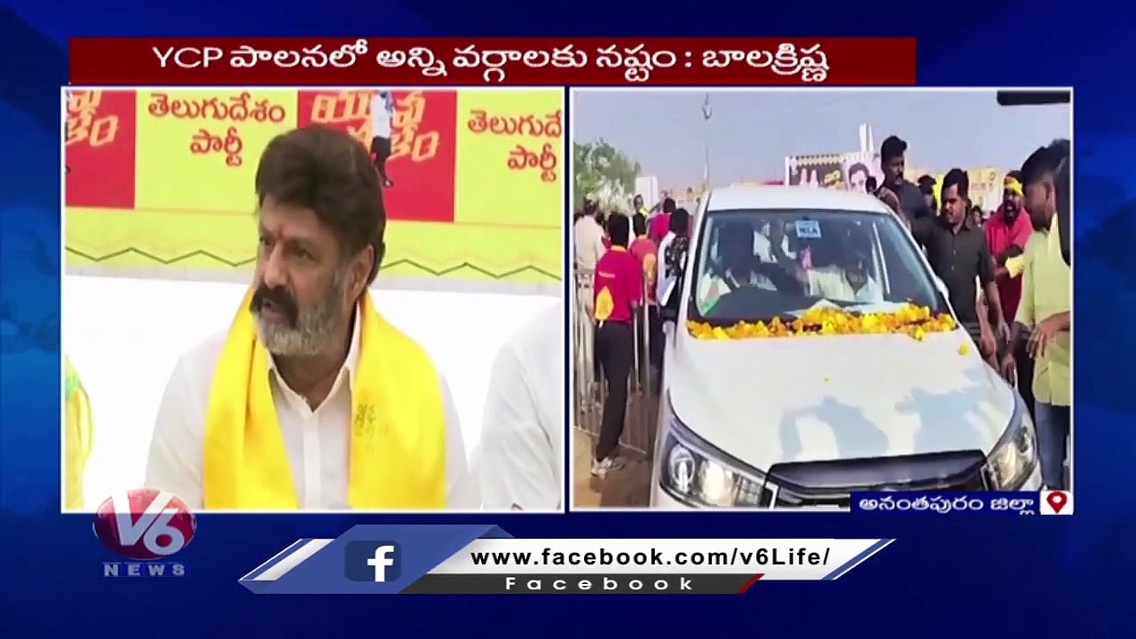 TDP MLA Nandamuri Balakrishna Fires On AP Govt | V6 News