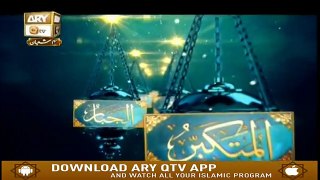 99 Names Of ALLAH - ALLAH Kay 99 Naam - Islamic Information