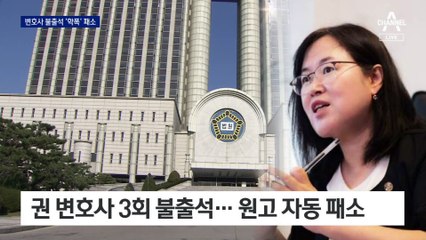 권경애, 학폭 피해 유족에 일방적 각서 쓰고 잠적