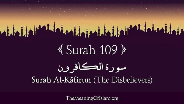 Quran- 109. Surah Al-Kafirun (The Disbelievers)- Arabic and English translation HD