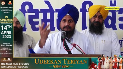 ਤਖ਼ਤ ਸ਼੍ਰੀ ਦਮਦਮਾ ਸਾਹਿਬ 'ਚ ਪੰਥਕ ਇਕੱਠ, Jathedar ਨੇ ਸਰਕਾਰਾਂ ਨੂੰ ਇੰਝ ਵਰਜਿਆ