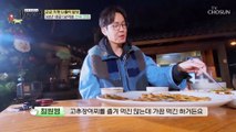 반찬으로 침샘 자극 후 먹는 바삭한 감자전은 천국 TV CHOSUN 230407 방송