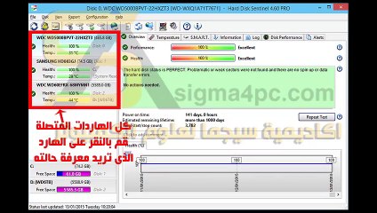 ازاي اعرف الهارد بتاعي سليم ولا لا