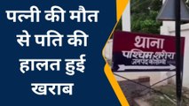 कौशाम्बी: जहरीला पदार्थ खाने से विवाहिता की हुई मौत परिजनों में मचा कोहराम