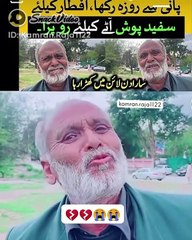 بابا کی باتیں سن کر رونا آ گیا