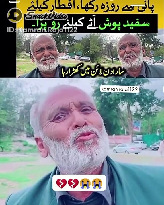بابا کی باتیں سن کر رونا آ گیا