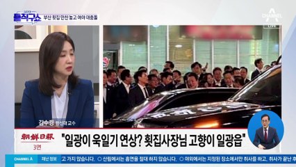 대통령실, ‘尹 횟집 만찬’에 “여야 협치 상징적 자리”