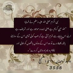 Hadees in Urdu Translation Short Clip