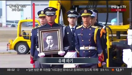 [현장연결] '미스터 션샤인' 황기환 애국지사 유해 영접식