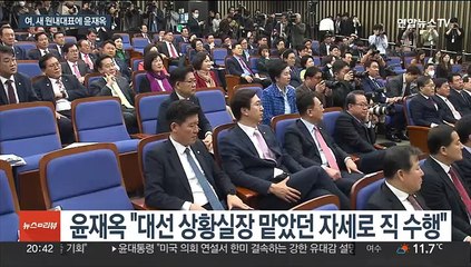 여, 새 원내대표에 'TK' 윤재옥…"야, 폭주 막겠다"
